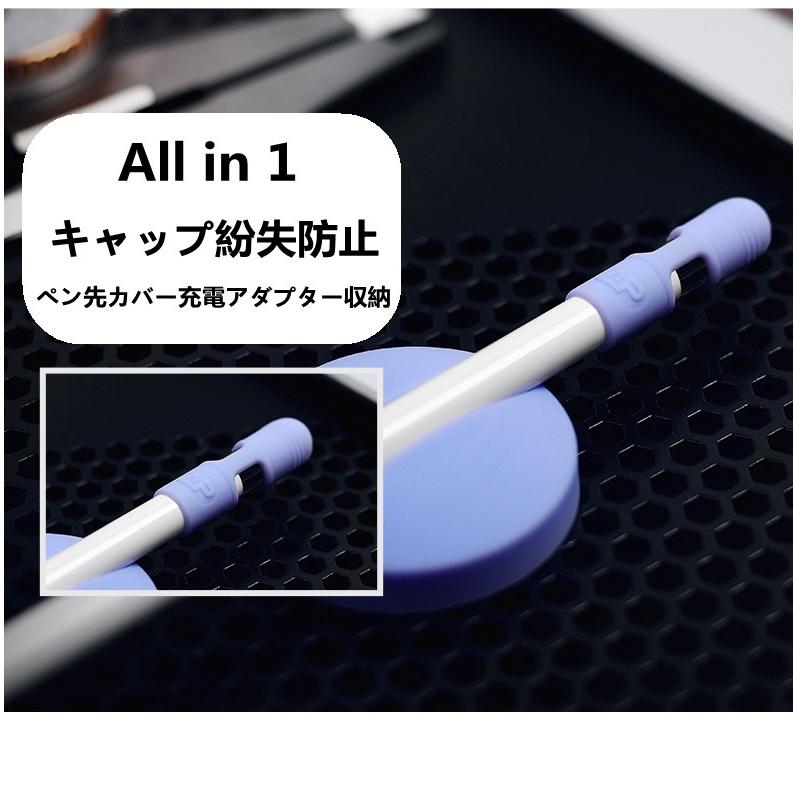 Apple Pencil/Apple Pencil第2世代用キャップ紛失防止アダプター/iPad