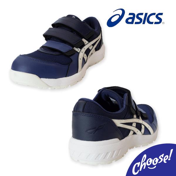 ASICS（アシックス） 安全靴 CP205 2E ローカット マジック 作業靴