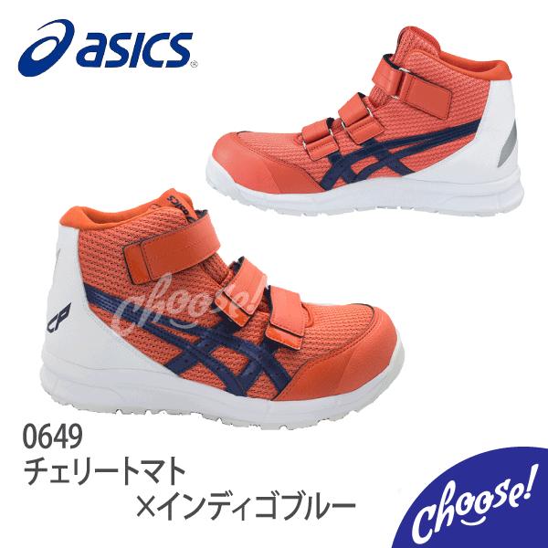 ASICS（アシックス） 安全靴 CP203 ハイカット マジック 作業靴