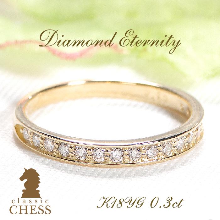 Classic CHESS（クラシックチェス） K18YG ダイヤモンド ハーフ