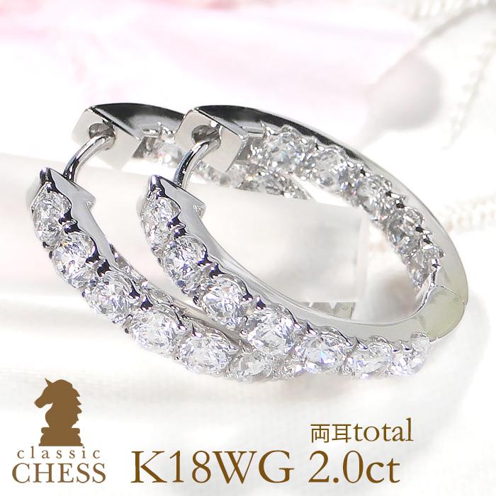 Classic CHESS（クラシックチェス） K18WG 2.0ct ダイヤモンド 中折れ