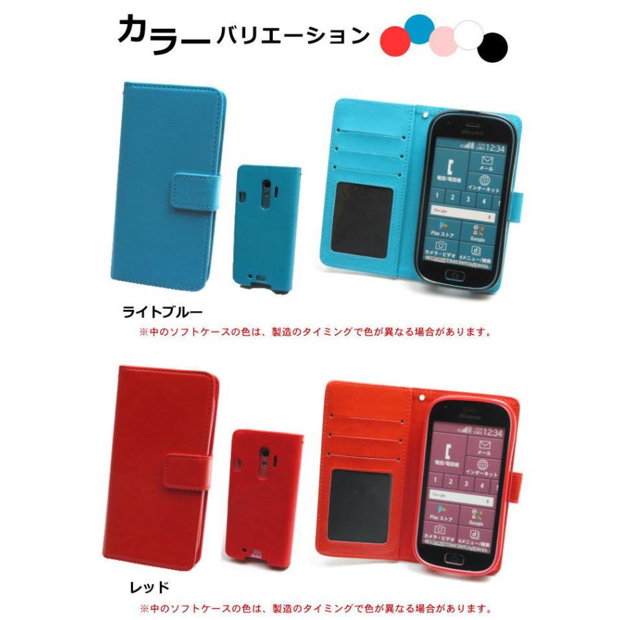 らくらくスマートフォンme F-03K F-04J レザー 手帳 ケース カバー