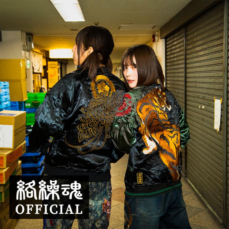 絡繰魂 公式 粋 竹虎刺繍スカジャン 和柄 スカジャン 虎 竹林 猛虎 黒