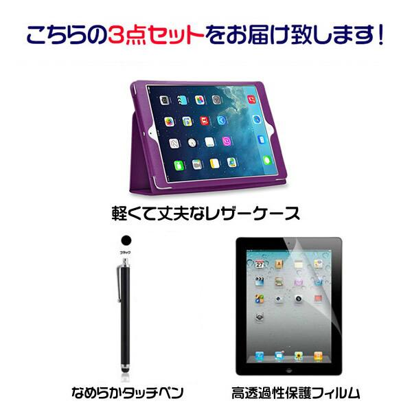 iPad mini (送料無料 3点セット miniケース タッチペン 保護フィルム