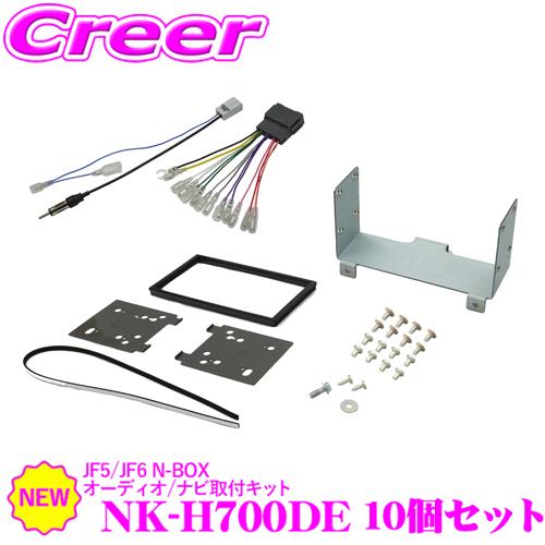 ナヴィック 新型 N-BOX / N-BOX JOY 用 7インチ 8インチ オーディオ