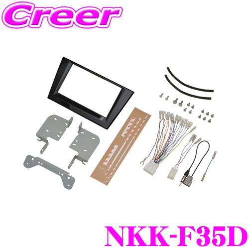 NITTO 日東工業 NITTO NKK-F35D スバル VMG VM4 レヴォーグ/VAG WRX S4