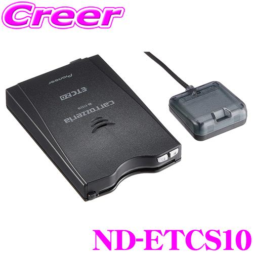 カロッツェリア ND-ETCS10 アンテナ分離型ETC2.0ユニット : クレール