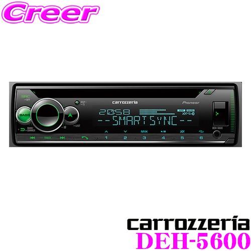 カロッツェリア DEH-5600 CD/Bluetooth/USB/チューナー・DSPメイン