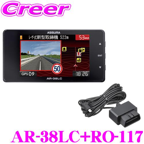 CELLSTAR（セルスター） レーダー探知機+OBDIIアダプター AR-38LC+RO