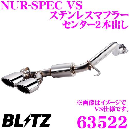 BLITZ（ブリッツ） NUR-SPEC VS 63522 スズキ HA36S アルトターボRS