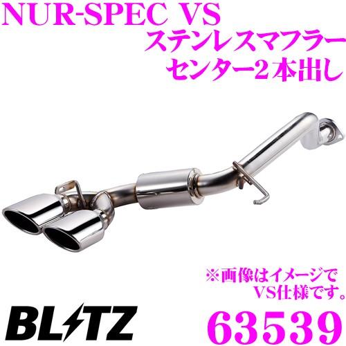 BLITZ（ブリッツ） NUR-SPEC VS 63539 トヨタ 900系 タンク/ルーミー