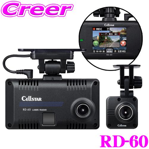 CELLSTAR（セルスター） ドライブレコーダー × レーザー レーダー探知