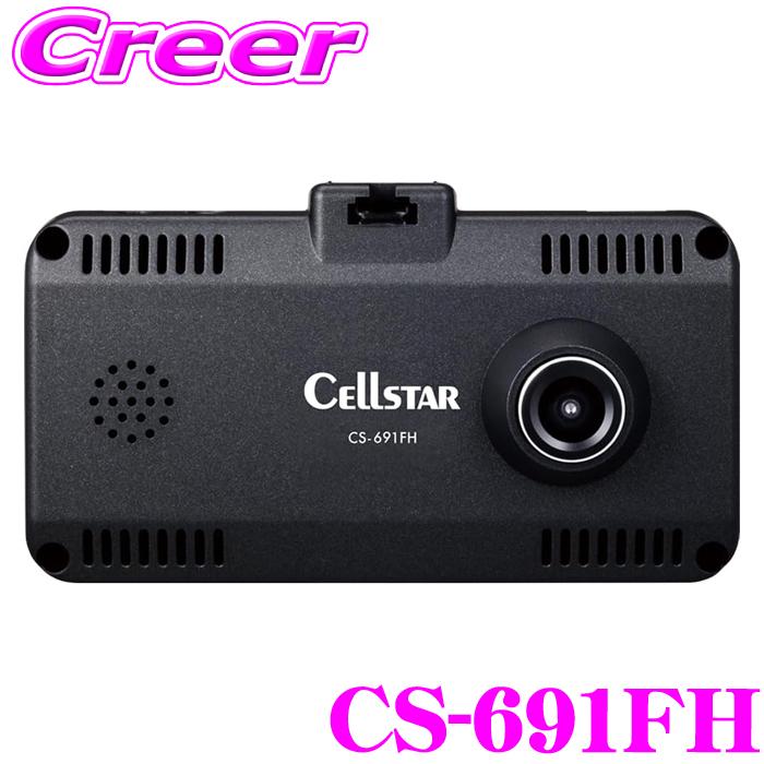 CELLSTAR（セルスター） 一体型 2カメラモデル ドライブレコーダー CS