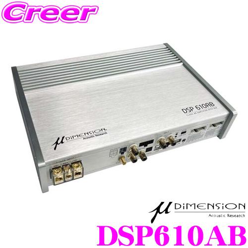 ミューディメンション μ-Dimension DSP610AB 6ch パワー アンプ 内蔵
