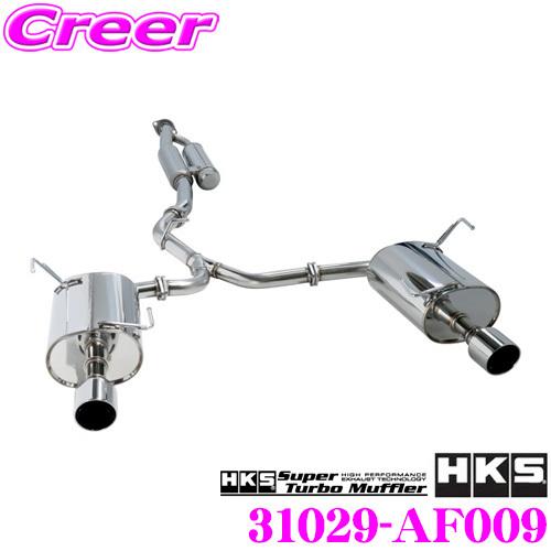 HKS（エッチケーエス） スーパーターボマフラー エキゾースト マフラー