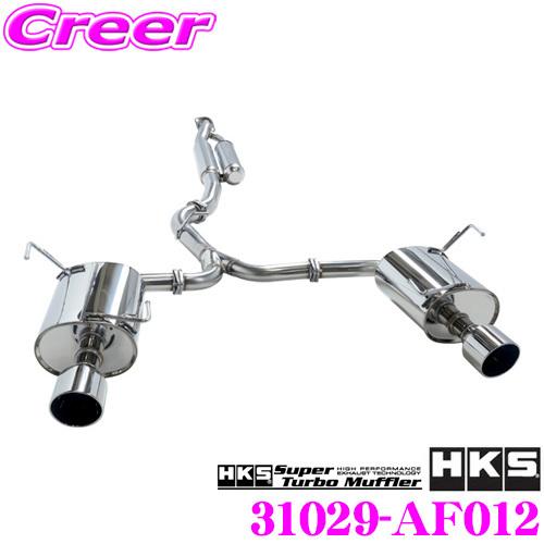 HKS（エッチケーエス） スーパーターボマフラー エキゾースト マフラー