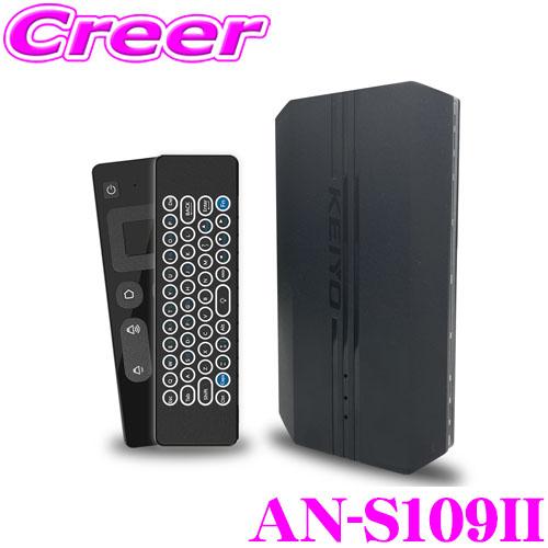 慶洋エンジニアリング KEIYO 車で動画配信を視聴できる APPCAST II AN