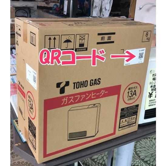 リンナイ（Rinnai） ◇完売しました！2019年製 送料無料！◇都市ガス用