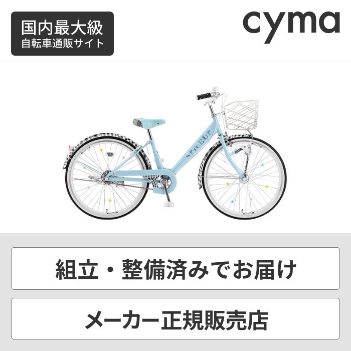 子ども用自転車 サカモトテクノ スパイスアップ 20インチ オートライト