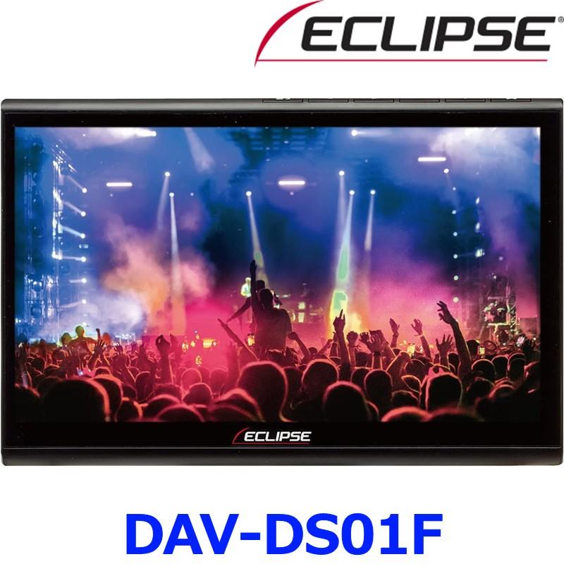 ECLIPSE イクリプス DAV-DS01F 10.1型 フローティングタイプ
