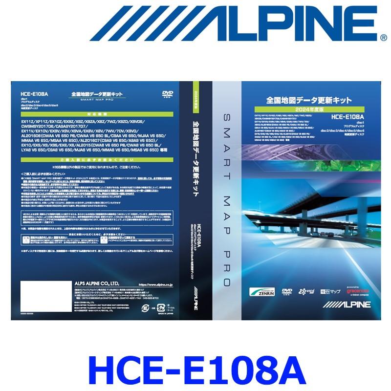 ALPINE（アルパイン） HCE-E108A 全国地図データ更新キット 2024年度版