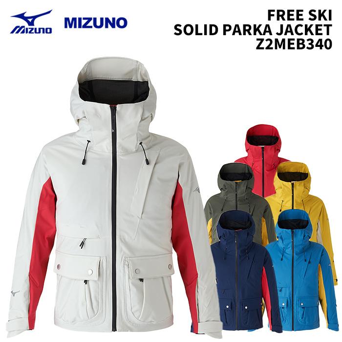 MIZUNO（ミズノ） MIZUNO Z2MEB340 FREE SKI SOLID PARKA JACKET 24-25