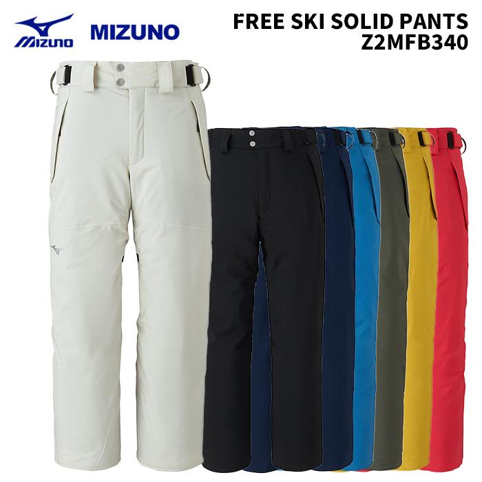 MIZUNO（ミズノ） MIZUNO Z2MFB340 FREE SKI SOLID PANTS 24-25(2025