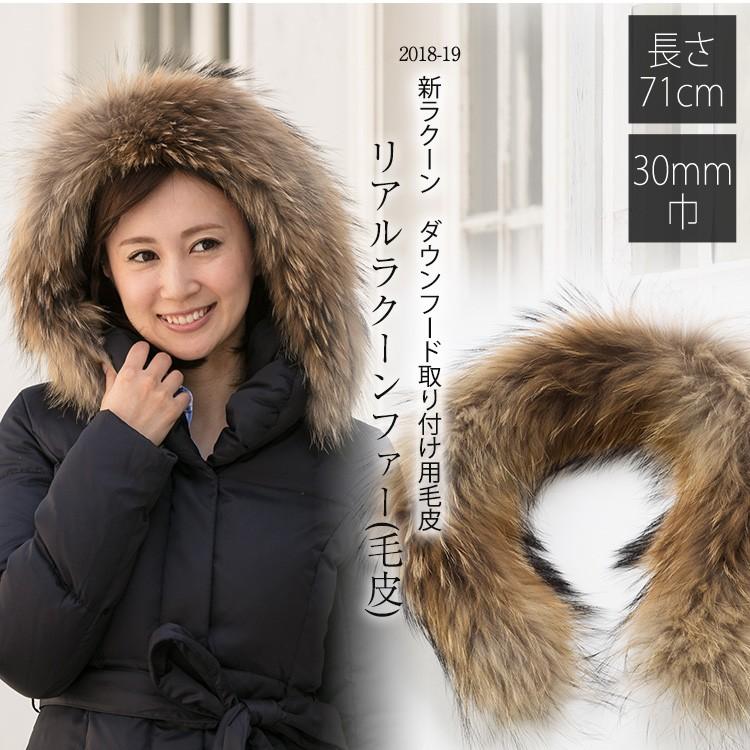 Amian House（アミアン・ハウス） ラクーン30mm ファー フード