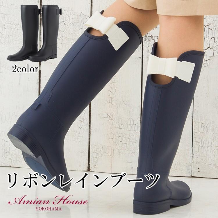 Amian House（アミアン・ハウス） レインブーツ ロング レインシューズ
