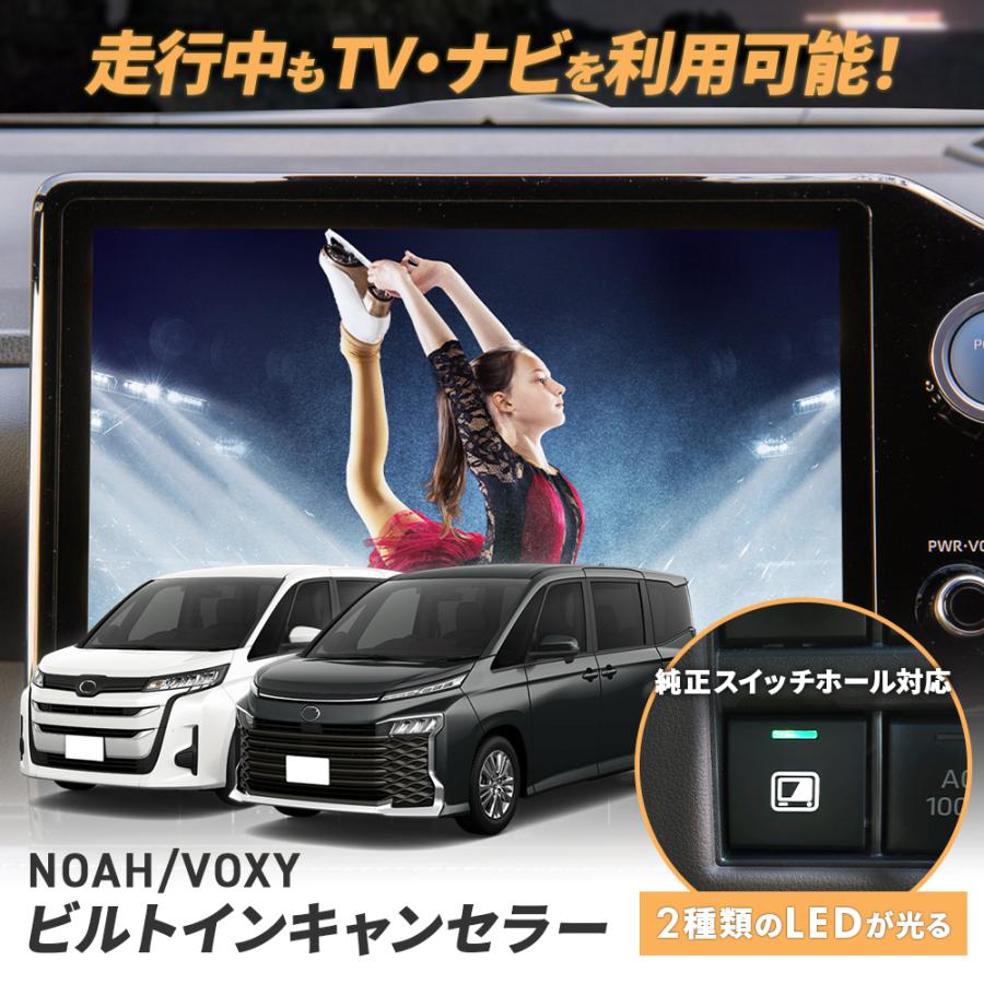 ヴォクシー 専用説明書 ビルトイン ディスプレイオーディオTV