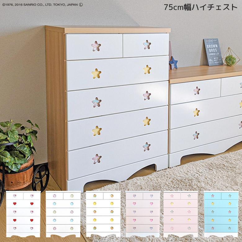 未来商会 チェスト 5段 完成品 幅75cm ハイチェスト 収納 大川家具