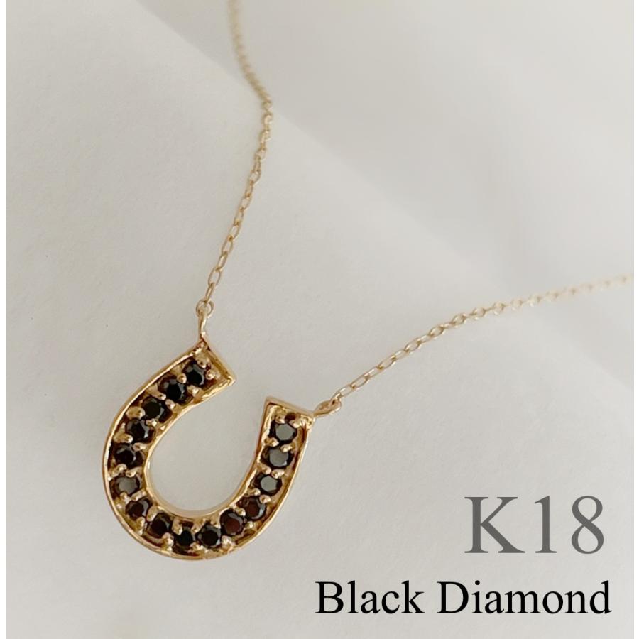 馬蹄 ネックレス 18k ブラックダイヤ 18金 ブラックダイヤモンド