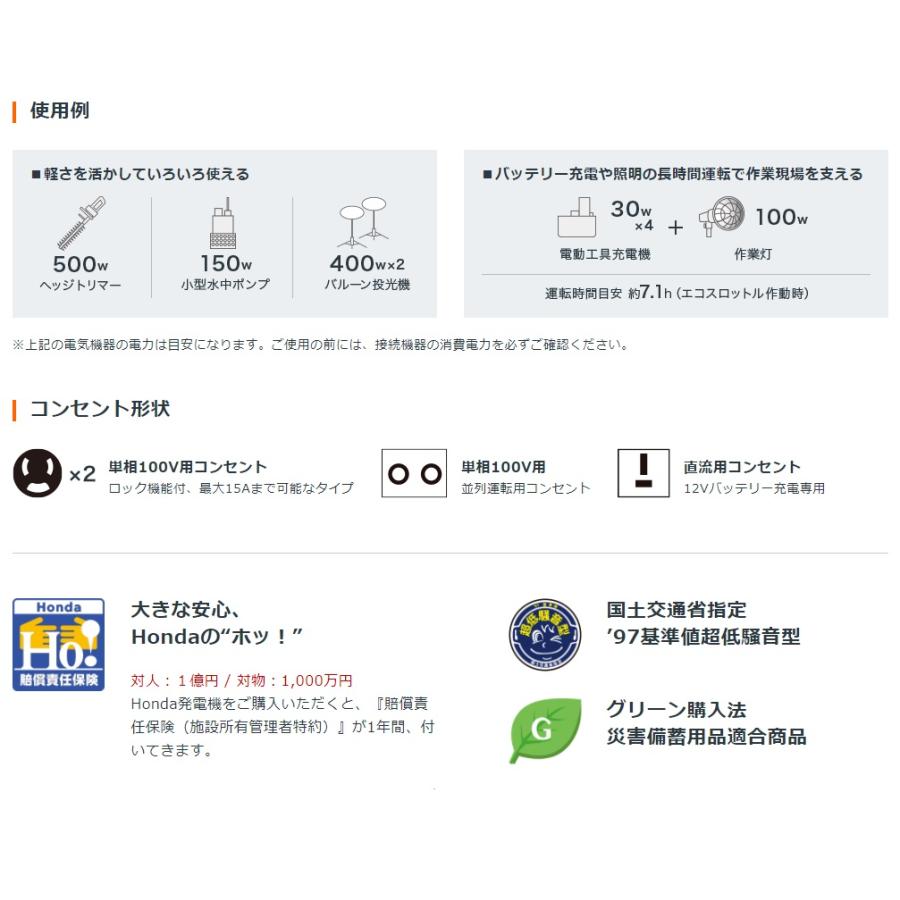 ホンダ（HONDA） 発電機 インバーター インバーター発電機 EU9i 小型