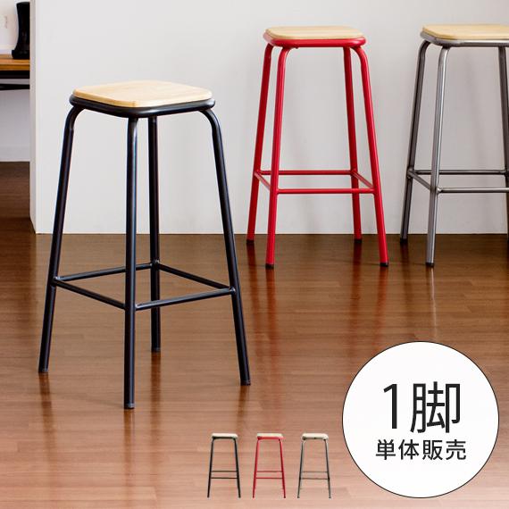 東谷 カウンターチェア 椅子 おしゃれ バーチェア カウンターバー