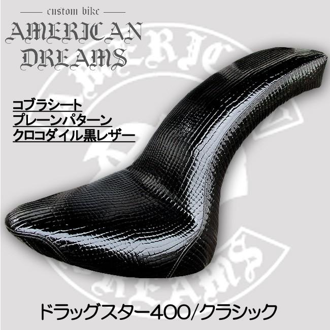 ajito American Dreams アメリカンドリームス コブラシート プレーン