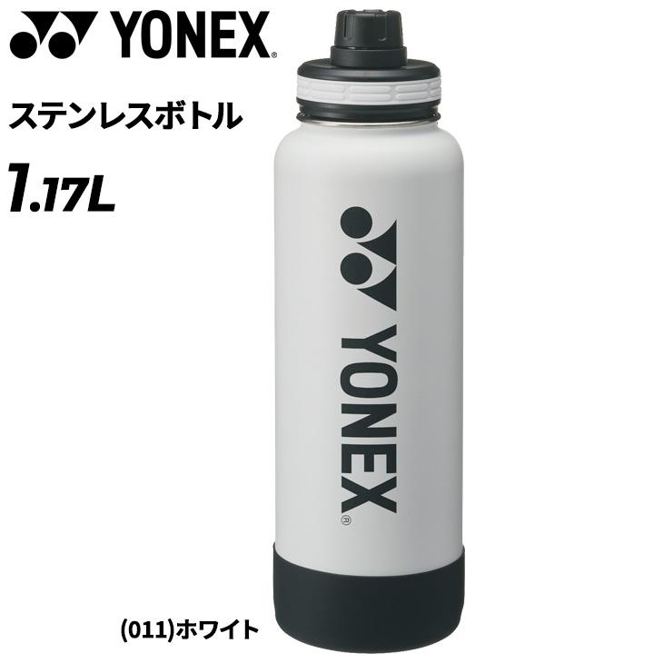 YONEX（ヨネックス） ステンレスボトル 1.17L 保冷 水筒 スポーツ