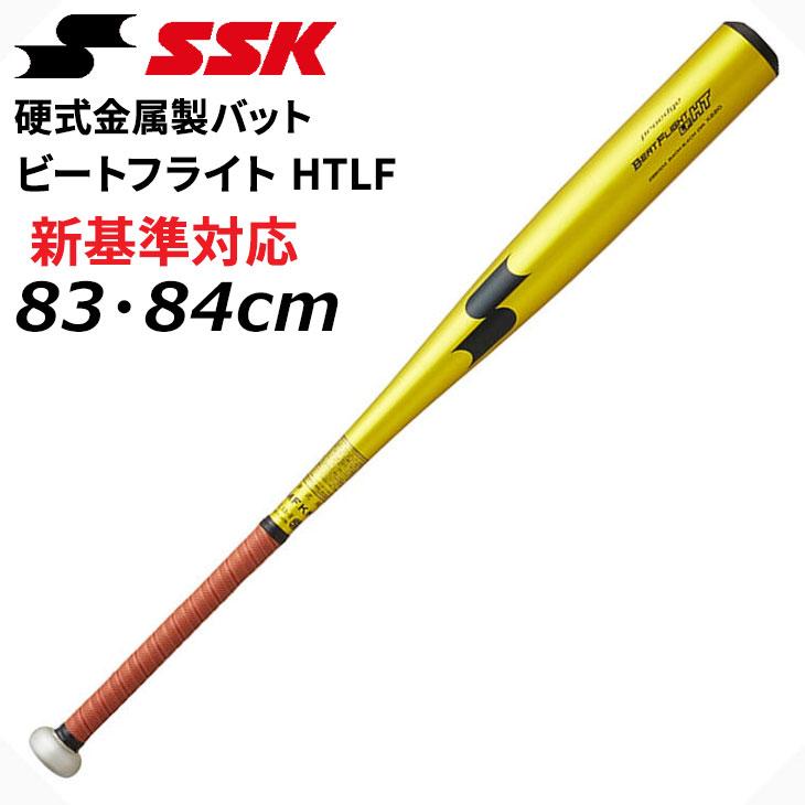 エスエスケイ（SSK） 野球 硬式用 金属バット 83cm 84cm SSK BASEBALL