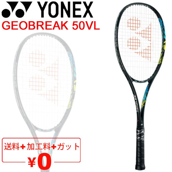 YONEX（ヨネックス） ソフトテニスラケット ジオブレイク50V