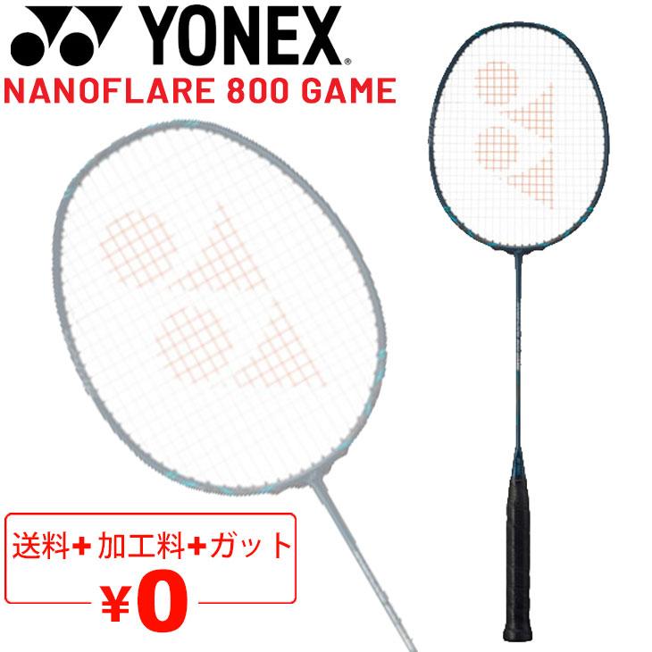 YONEX（ヨネックス） バドミントンラケット ナノフレア800ゲーム