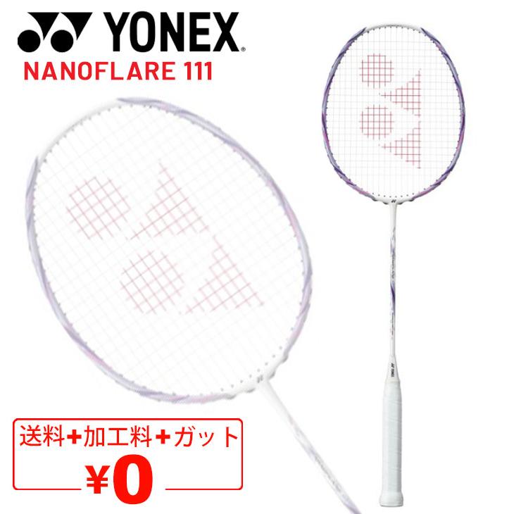 YONEX（ヨネックス） バドミントンラケット ナノフレア111 ガット無料