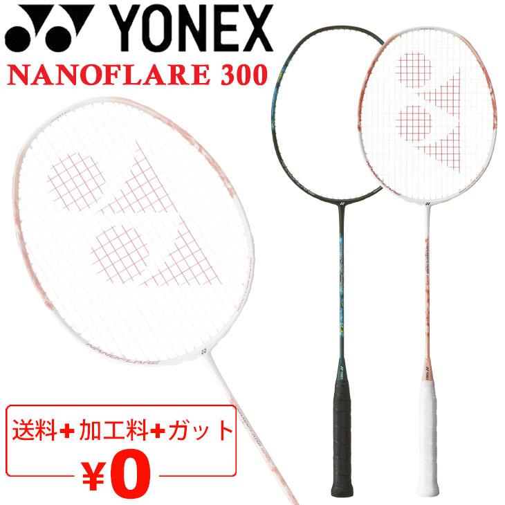 YONEX（ヨネックス） バドミントンラケット YONEX NANOFLARE 300
