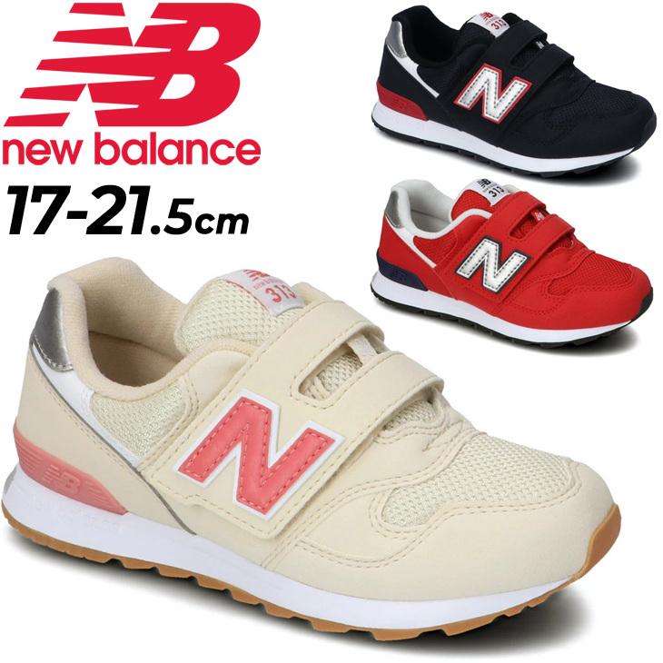 New Balance（ニューバランス） キッズシューズ スニーカー ジュニア