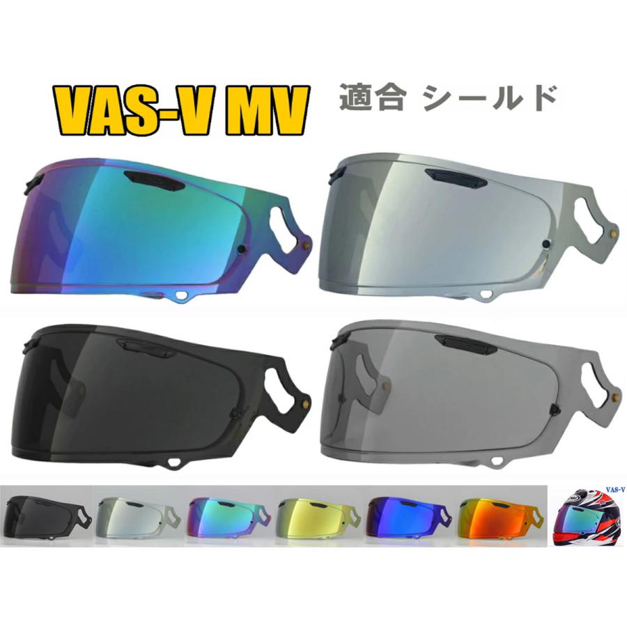 アライ VAS-V MV シールド 社外品 ( Arai ヘルメット 互換シールド