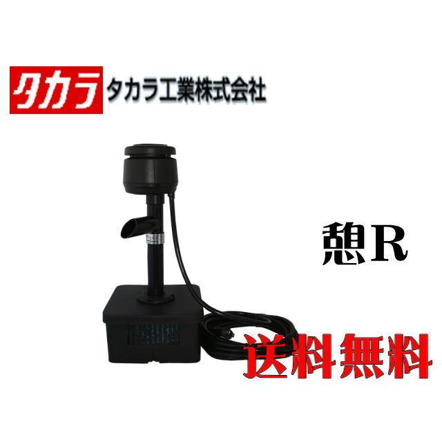 タカラ工業 憩R TW-591 池クリーナー タカラ : アクアクラフト - 通販