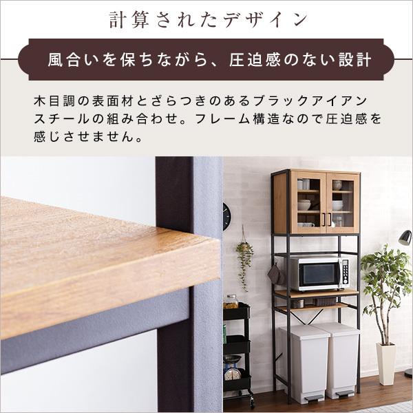 ホームテイスト（HOME taste） 食器棚 収納棚 キッチンラック