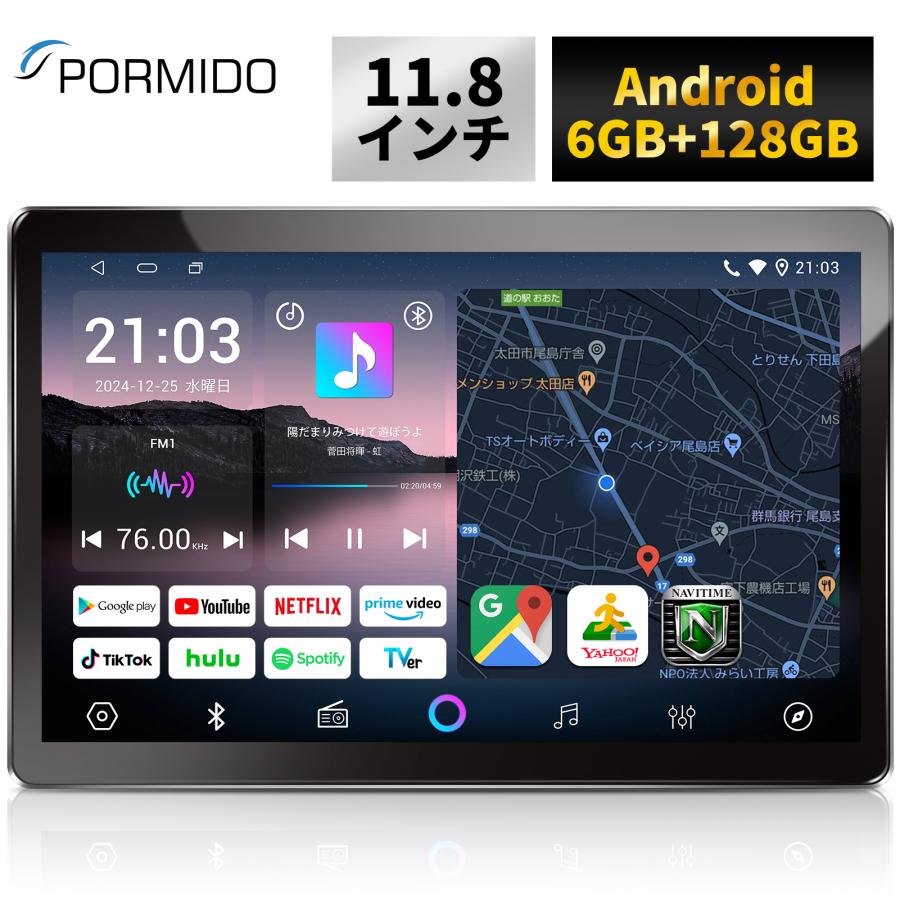 PORMIDO ディスプレイオーディオ 11.8インチ 6+128GB 2000*1200 カー