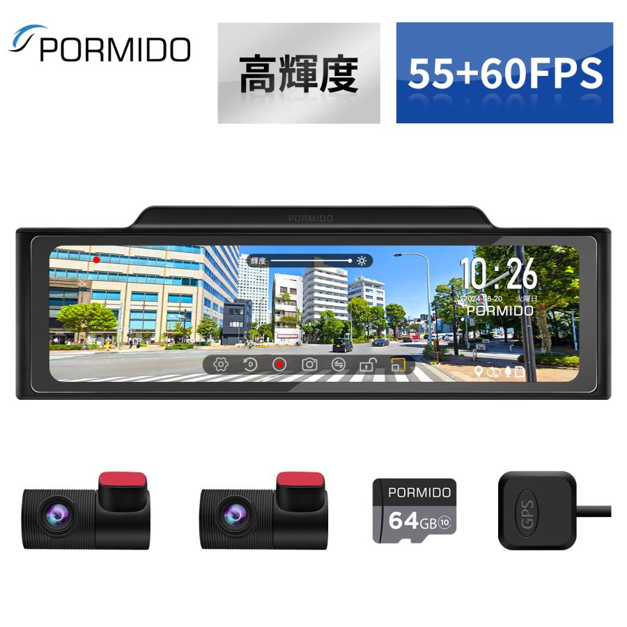 PORMIDO ドライブレコーダー 前後 ミラー型 55FPS+60FPS 高輝度液晶