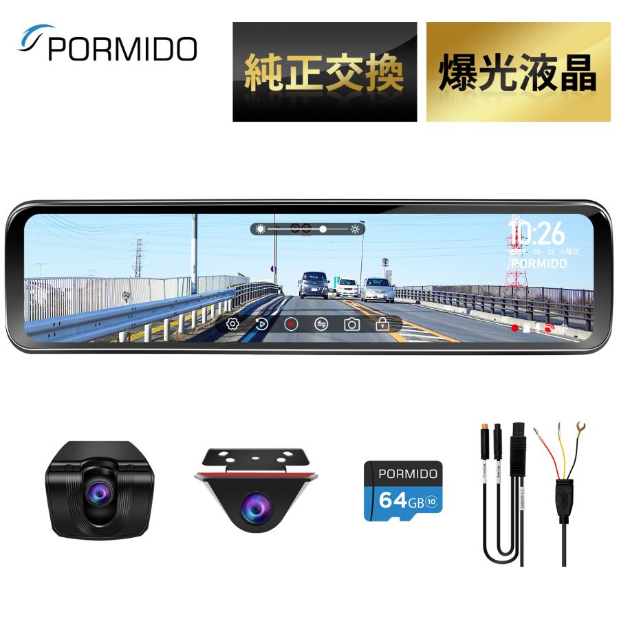 PORMIDO ドライブレコーダー 前後 ミラー型 純正ミラー交換 2カメラ