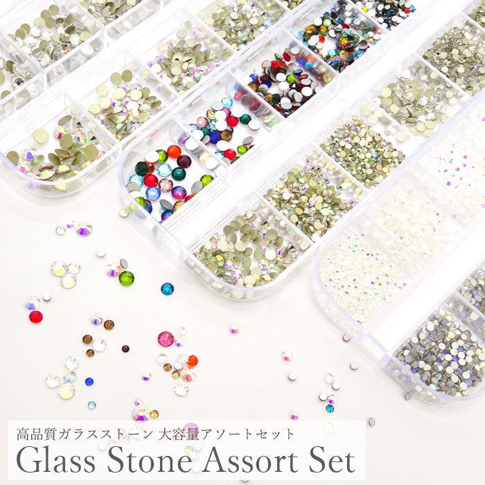 高品質 ガラスストーン アソート セット スワロフスキー の代用に