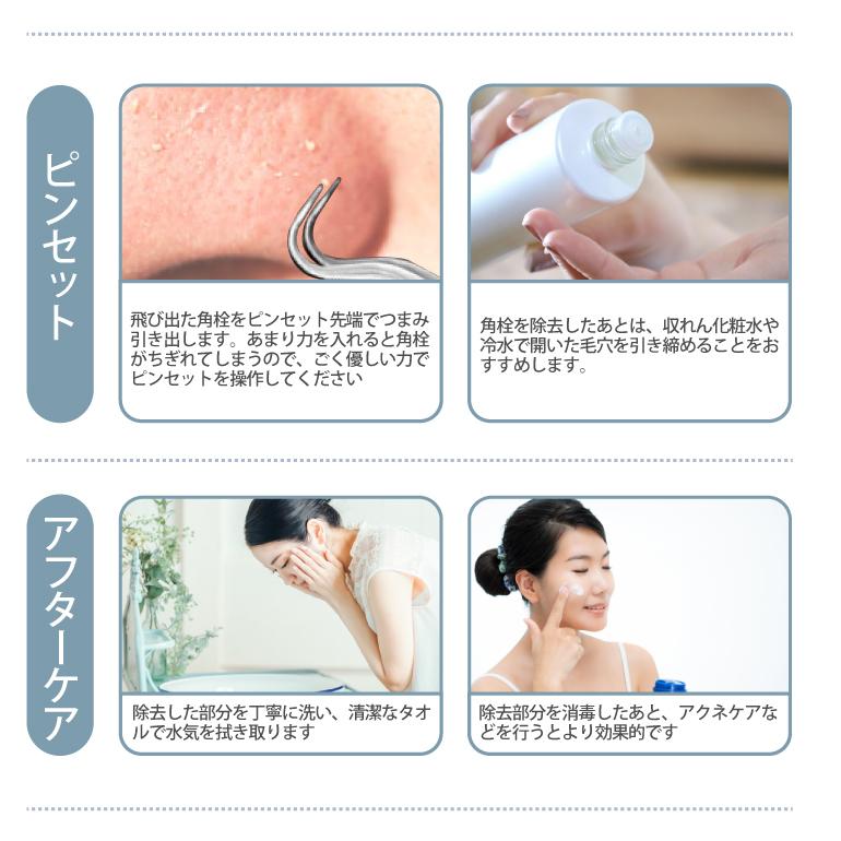 毛穴ケア 専用キット ピンセット 毛穴ケアセット ニキビケア 角質除去